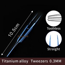 겸자가위 리케어 코바늘 솜넣는 바늘 홀더 가위 안과용 기구 족집게 미세 수술용 치과용 티타늄 합금, 06 str toothless 0.3mm