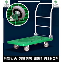 해피리빙 적재물추락방지 고하중물품보관카트 핸드 핸드캐리어 사계절 운반카트, 1개, 대 블랙 무소음