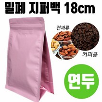 원두보관 스탠드지퍼백 100장 18X28 슬라이드 팩 G, 흰색