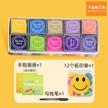 철 파레트 종이 미술판 재료 핑거 컬러 인쇄 초등학교 고무 스탬프 아기 20 컬러 핑거 핑거 프린팅 낙서 인감 인쇄 패드 멀티 컬러, 20색 핑거 페인팅 패드 + 핑거 페인팅 북 1권