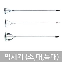 하야부사 믹서기날 (은색-대) 1개 스크류타입 믹서기 날개 드릴 믹서날 페인트/시멘트 믹싱 교반기