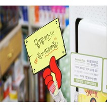 쇼카드(푯말손/공백/6개입) 4034
