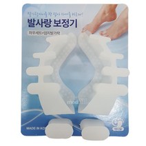 자세교정효과 말랑말랑한 발가락교정기 밴드 소지 케어 엄지 캡