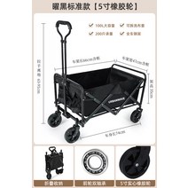 캠핑용 웨건 접이식 트롤리 캔버스 글램핑장 미니, 블랙S 고무휠