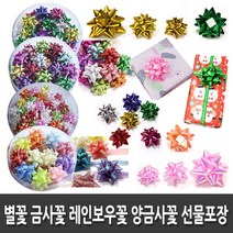포장꽃 장식꽃 데코리본꽃 금사 은사 선물포장꽃 장식리본꽃 끈포장꽃, 레인보우중꽃