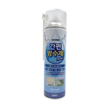 초간편 뿌리는 방수제(550ml) SP / 유성 스프레이 분사 균열 장마철 간편한 방수재 누수 물세는곳 베란다 화장실 욕실 옥상