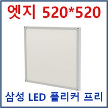 태양광충전 실내등 캠핑카 차박SUV 탑차 선박 12V24V LED 램프 평판 640X180 20W 12V 매입등 6인치 8인치 다운라이트 12V 투광등 작업등 120W 60W, 면조명 640*640*23 주광색 40W