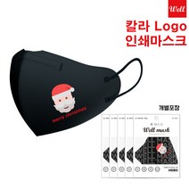KF94 새부리형마스크 인쇄 인쇄마스크 주문제작 3D 2D새부리형/ 칼라/기업판촉물/ 홍보용/학교/교회 판촉물 로고 마스크 커스텀 프린팅 1매입 개별포장/전사인쇄 500매부터, 소형3D입체형, 블랙