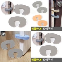 문손끼임 손가락끼임방지 손잡이보호 문쾅방지 충격방지패드, 그레이