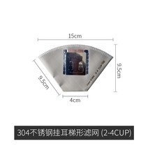 스텐레스 수동식 충격 커피거름망 V60 필터 컵 노여과 종이 여행 휴대 귀걸이 정밀 595544773, 귀걸이 사다리 형 여과망