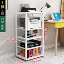 프린터기 선반 2단 3단 받침대, 5단