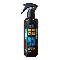 오토가디언 자동차 셀프 유리막코팅제 올인원 500ml _ 999763EA, 쿠팡 본상품선택
