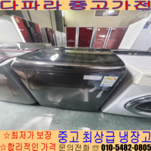 [중고세탁기] - 클라쌔 블랙라벨 21kg 세탁기 서울/경기/인천/일산/파주 (설치비별도)