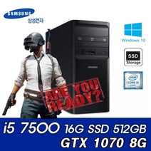 삼성전자 [중고]7세대 인텔 i5 7500 16G SSD512GB GTX1070 고사양 데스크탑pc