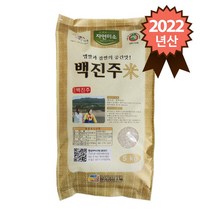 참쌀닷컴 2022년산 촉촉하고 찰진밥 안동밥상 백진주쌀 5kg