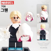 어벤져스 미니피규어 미피 레고호환블럭 미니블럭 장난감 마블 인피니티워 엔드게임 타노스 아이언맨 캡틴마블, 706. 그웬