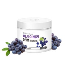 유기농 아사이베리 250g 가루 분말 파우더 선식 생식 효능 미숫가루와 어울리는 맛