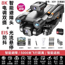 고성능드론 8K 회피 카메라 듀얼카메라, 배터리3개+무료배터리1개+보관용가방, E