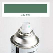 339 쑥색 락카 스프레이 흰색 건 장 은색 신나 투명 무광, 단일품목