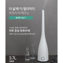스탠드형 높은 대용량 굴뚝 저소음 아로마 거실 세척 청소 쉬운 가습기