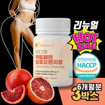 고함량 뉴질랜드 초유 락토페린 락토패린 농축물 모로 오렌지 모로실 모르실 블러드 오렌지 모로락토 락토오렌지정 락토페린 정 추출분말 농축물 식약처 식약청 해썹 인증 인정, 60정 X 3개(6개월분)(68% 할인)