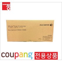 FUJIXEROX FUJIXEROX 정품회수통 CWAA0885 DC-V C2263 2265 폐토너통 33K PrinterMODEL-DocuCentre-V C2263, 1