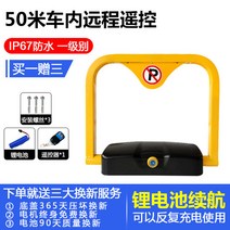 공유 주차 주차대 스마트 판 봉 방수 차단 잠금장치 차단기 주정차, 표준 리모콘 소형 배터리 리모콘 1개