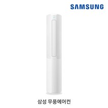 특판가 삼성 스탠드 에어컨 AF16T5774DZY ( 무풍 슬림 ) 실외기별도 상품