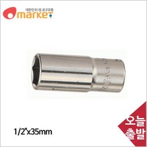 공구세상 지니어스 6각 롱핸드소켓 복스알 1/2in x 35mm