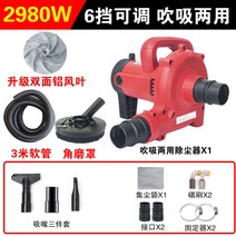 목공용집진기 분진흡입 이동식 싸이클론 소형 미세먼지 미니 공업용 산업용 샌딩 집진기, 2980W 알루미늄잎(3m파이프)+코너연마철커버