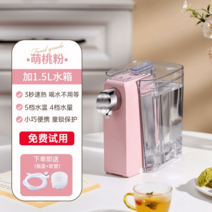 미니온수기 자동 순간온수기 여행용 차박 인스턴트 가정용, 핑크/물탱크