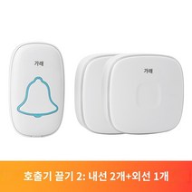 호출벨 노인 호출기 무선초인종 차임벨 응급벨 업그레이드 노인의 전화 장치 무선 가족 환자 초인종 원격 제어 핑안 시계 링 벨을 돕기위한 긴급 응급 알람 하나