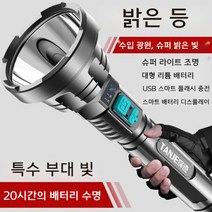 초강광led손전등 야외용고휘도손전등 연기투시랜턴 xhp 슈퍼 강력한 손전등, A