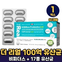 프로 바이오틱스 유산균 알루알루 유사균 식물성 캡슐 17종유산균 캐나다 완제품 식약처 인증 건강기능식품, 1박스, 더 리얼 100억 유산균 500mg x 60캡슐