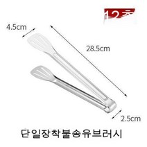 스노우드림 스테인레스 클립 상업용 삼선클립 식품클립 스테이크클립 식빵클립 과일클립 베이커리 주방 조인트 클립, 【12인치】두툼한 삼선클립