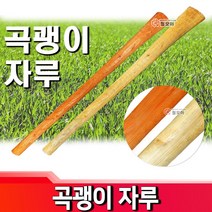 곡괭이자루 곡괭이 원예 농기구 자루 현장 건설, 1개