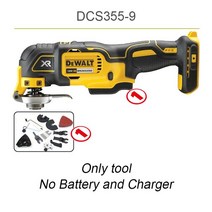 멀티컷터 멀티커터 만능커터 DeWALT 무선 진동 툴 충전식 DCS355 스윙 각도 3.2 충격 흡수 범용 18V 배터리 20V 20000T/분, 1.DCS355-9