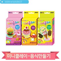 어린이집 클레이 선물 아이스크림 햄버거 만들기 점토 주방 놀이 3세 여아, 머핀만들기 (90460)