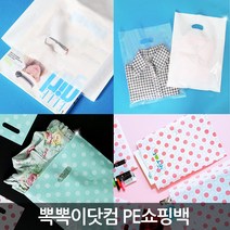[뽁뽁이닷컴] PE 쇼핑백- 무지 도트 팬시봉투 비닐봉지 쇼핑백 포장봉투, PE도트(3호)-핑크-50매