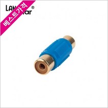ONSHOP AV 젠더시리즈 Changer 1RCA F/F Blue, 본상품선택