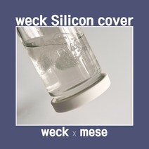 weck [메세몰] 실리콘마개 실리콘뚜껑 6cm 8cm 10cm 독일 웩 부속품 악세사리 실리콘 밀폐 뚜껑, 실리콘마개 S(6cm) - 차콜