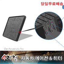 아슬란 에어컨필터 사계절 순정형 활성탄 프리미엄 소재 히터, 아슬란 _1P MC 005