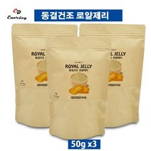 에너데이 호주산 동결건조로얄젤리분말100% 50gx3봉