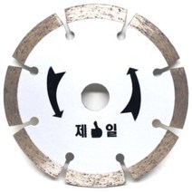 마른날 콘크리트 절단작업 석재 다이아몬드소재 4인치 다이아몬드 제이원 2.0T