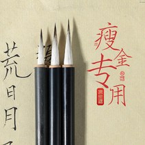 붓 전용 송휘 종국 화선펜 자호 프로급 입문서 -133747, 자양선봉대중소호, 단수 붓 선홍 세트