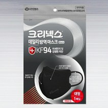 크리넥스 데일리 방역 마스크 KF94 블랙 입체형 새부리형 10매 방역용