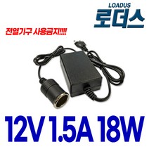 12V 1.5A/1A 네비게이션 아이나비 파인드라이브 맵피 블랙박스 18W 시거잭국산어댑터 차량용아답터, 1개