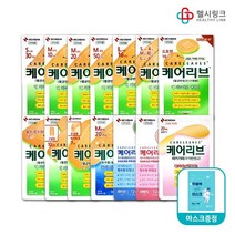 일동제약 케어리브 밴드 반창고 14종, 9.손끝용 10개입 1개