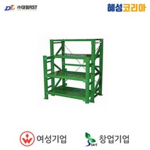 대림알에스티 금형적재대 DRT-M3P, 1개