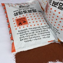[토황토] 3mm망 채친 생황토 분말25kg_황토흙 황토가루 진황토 황토체험 동물 파충류 환경조성 황토길 맨발 밟기, 25kg, 1개